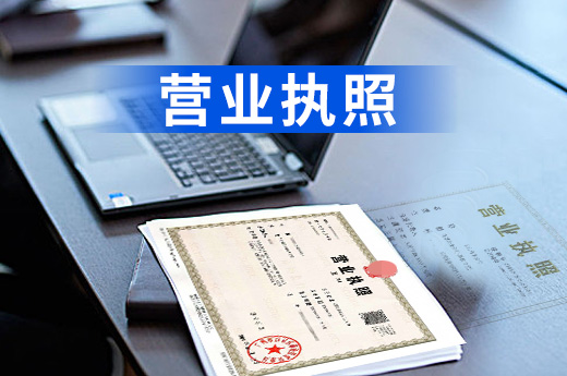 營業執照什么時候會被停用？咕咕狗來科普