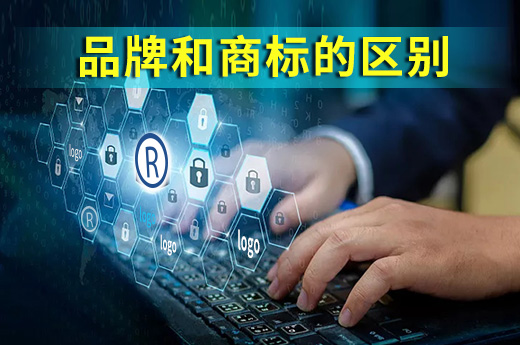 咕咕狗揭秘：品牌和商品的區別和聯系|咕咕狗知識產權