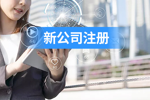 遵義打造“兩高兩低”營商環境，新公司注冊實現當天辦結
