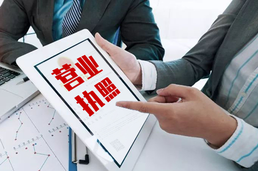 南寧公司要成立，哪些地方能辦理營業執照？