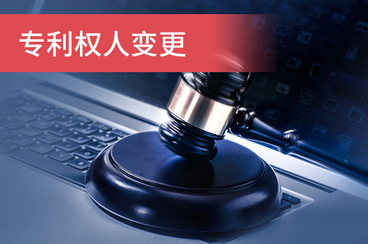 咕咕狗知產科普：公司注銷后怎樣辦理專利權人變更？|咕咕狗知識產權