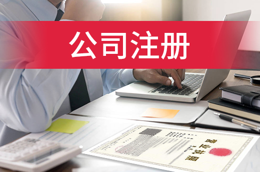襄陽公司注冊實現“零干預”，快至10分鐘出執照