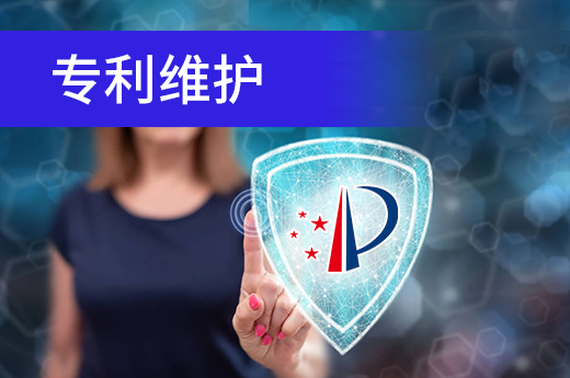五分鐘帶你了解，專利授權后怎樣進行專利維護|咕咕狗知識產權