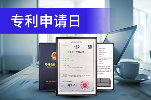 專利申請日如何確定？你可知道這一天有多重要|咕咕狗知識產權