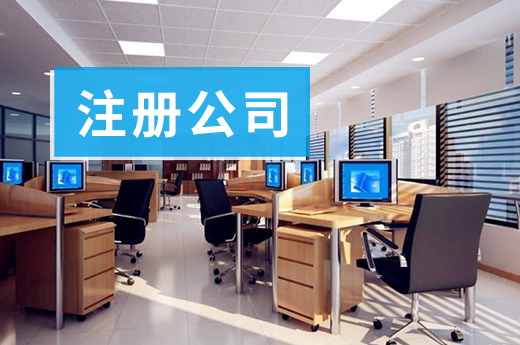 致首次注冊公司的創業者：您有一份避坑清單請查收