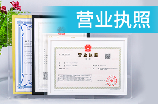 南寧創業知識：取得營業執照后需要立即公示嗎？