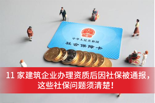 辦理建筑資質