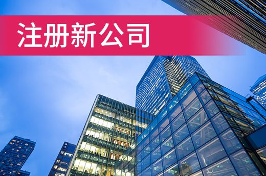 聊城進入“指尖辦照”時代，注冊新公司僅需一部手機