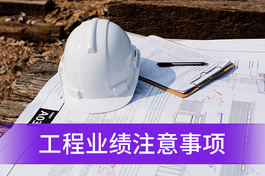 辦理建筑資質