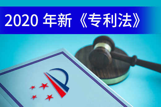 重磅消息：新專利法2021年施行，外觀設計專利有效期延長至15年|咕咕狗知識產權