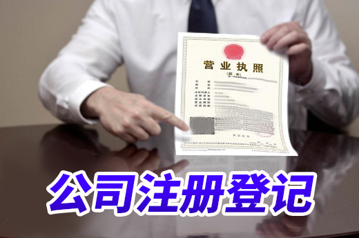 公司注冊門檻高？西寧“套餐式服務”助創業者圓夢