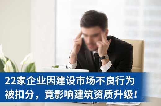 建筑資質升級