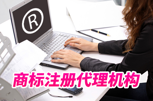 揭開商標代理機構(gòu)的廬山真面目，一起來了解相關(guān)服務范圍|咕咕狗知識產(chǎn)權(quán)