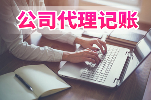 初創公司降成本，離不開一個好的代理記賬機構！