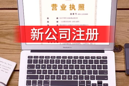 資陽“兩加兩減”得實效，新公司注冊2小時可開業！