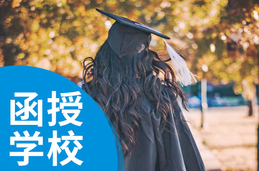 專業分析，3分鐘告訴你函授學校和專業哪個應該優先考慮|咕咕狗