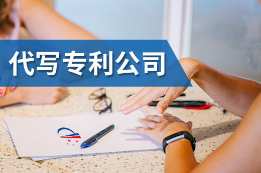 企業為什么愛找代寫專利公司，看完下面3點就懂了|咕咕狗知識產權