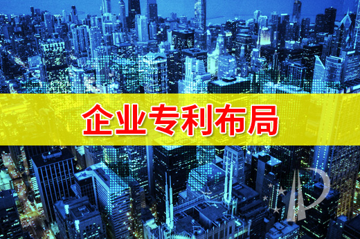實例分析，專利布局如何幫助企業轉型|咕咕狗知識產權