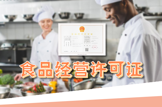 食品經營許可證變更，能適用于店面搬遷嗎|咕咕狗