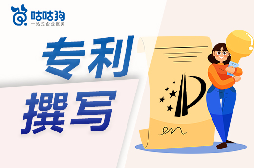咕咕狗|從專利撰寫角度出發，什么才是優質的專利技術交底書
