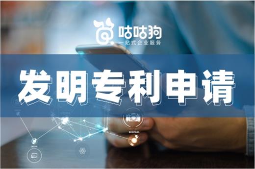 咕咕狗|2021年廣西發明專利申請獎勵來了，企業、個人均可申報