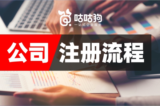 公司注冊流程包括辦許可證嗎?不是所有老板都得證照齊全