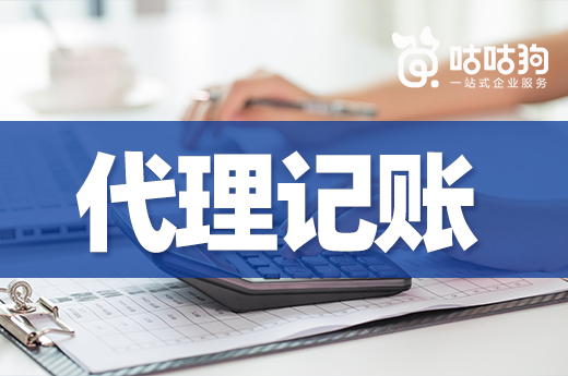 擦亮眼睛，這些類(lèi)型的代理記賬機(jī)構(gòu)慎選！