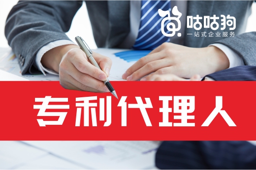 咕咕狗|做好與專利代理人溝通工作，是研發(fā)人員盡職盡責的表現(xiàn)
