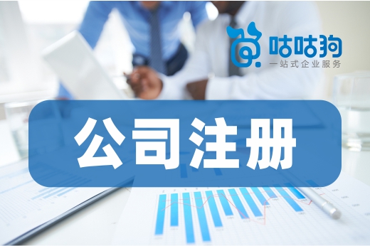 公司注冊(cè)后置之不理？這兒有五百多家企業(yè)都被吊銷(xiāo)執(zhí)照了