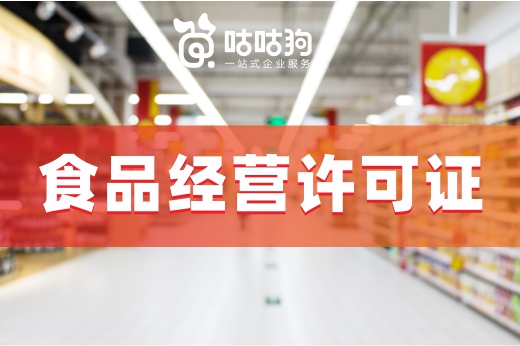 食堂供餐可以不收錢，但必須辦理食品經營許可證！