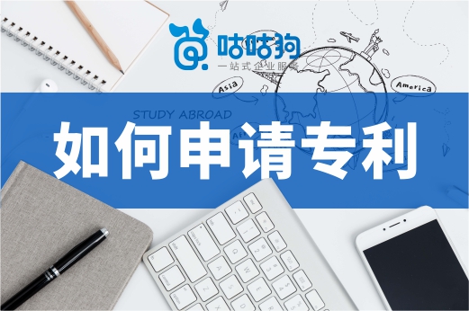 咕咕狗|食譜如何申請專利，看看專業人士怎么說