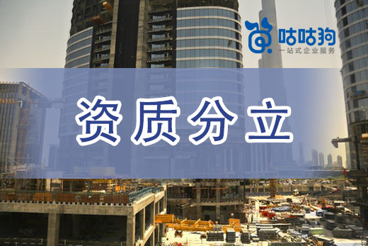 資質分立太復雜？三步帶你全解析