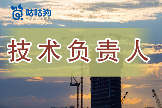 萬萬沒想到，技術負責人業績也會影響資質審批！