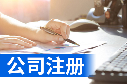 沒場地辦理公司注冊很難嗎?方法都在這里了！