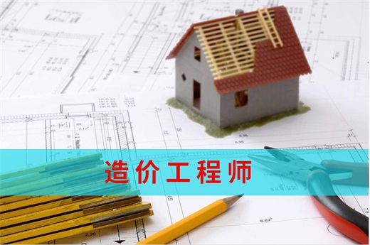 咕咕狗|造價(jià)工程師證書含金量如何，數(shù)據(jù)統(tǒng)計(jì)分析給你答案