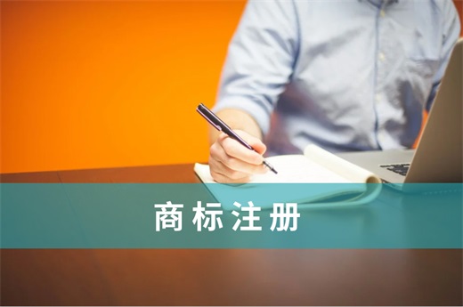 咕咕狗|如何提高商標(biāo)注冊(cè)成功率，這6個(gè)技巧你要了解