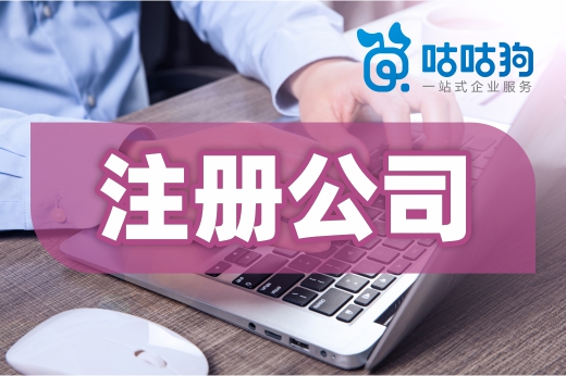 兜里沒(méi)錢(qián)能創(chuàng)業(yè)嗎？這里有低成本注冊(cè)公司的方法