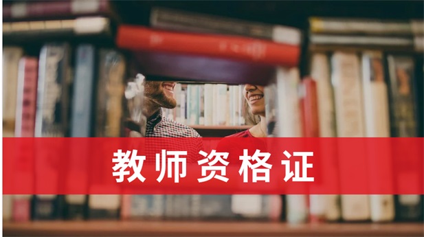 咕咕狗|教師資格證試講環(huán)節(jié)緊張?jiān)趺崔k，2個(gè)技巧告訴你