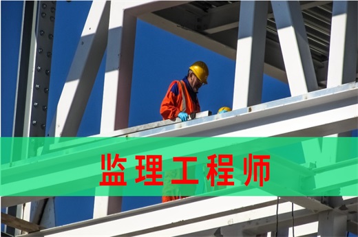咕咕狗|監理工程師報考條件放寬，早日報考享受光明前景
