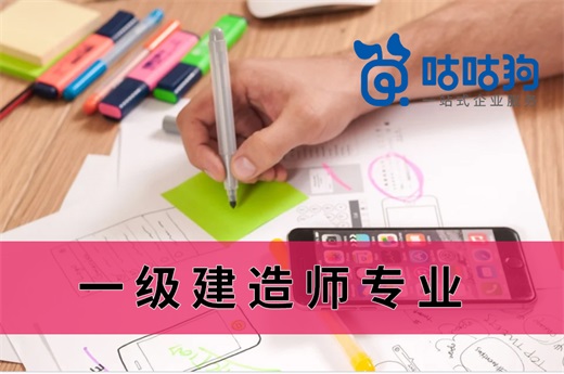 咕咕狗|一級(jí)建造師專業(yè)的就業(yè)前景與數(shù)據(jù)分析