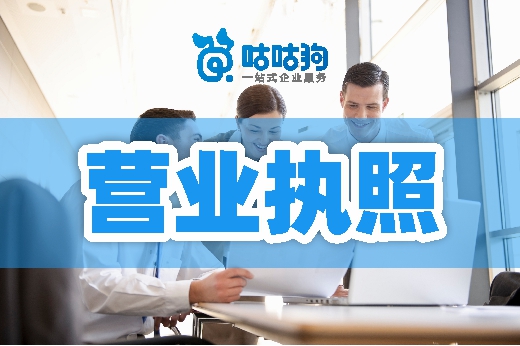 有營(yíng)業(yè)執(zhí)照的老板們注意了，這些事情早辦早輕松