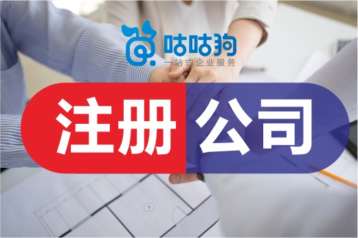 注冊公司對地址審核嚴格嗎？這些情況需上門看點