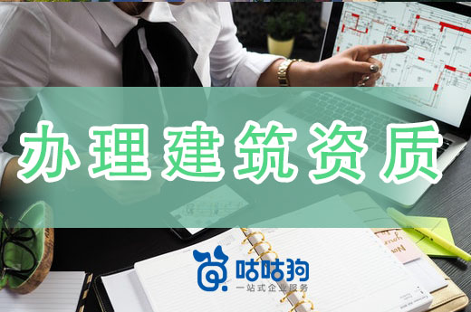 鄭州辦理建筑資質又有新政策，人員社保要合規