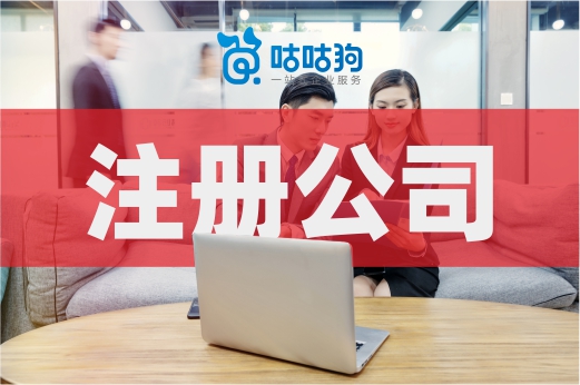 個體戶“升級”有條件，建議初創者直接注冊公司