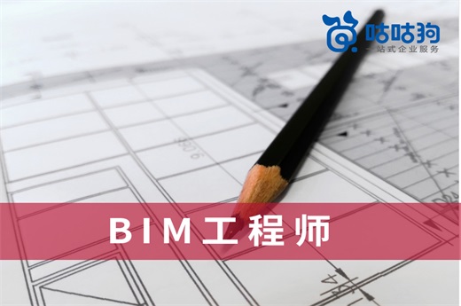 咕咕狗|2021BIM工程師考試時間出爐，想報名的抓緊時間了