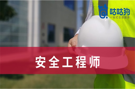 咕咕狗|安全工程師證書值不值得考，看看老司機是怎么說的