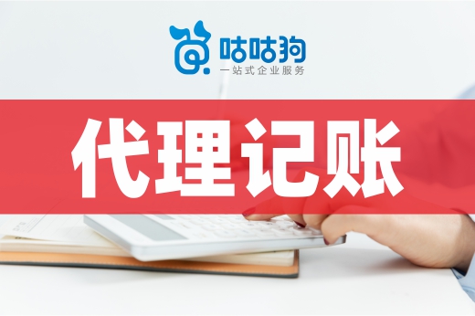 你知道嗎？找代理記賬比聘請會計專員劃算多了！
