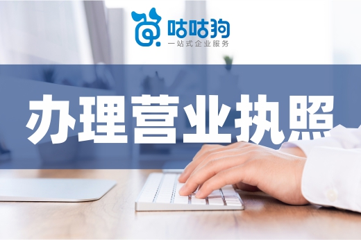 開拓新市場的第一步：為分公司辦理營業執照