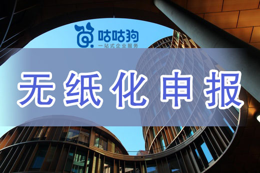 網上辦理資質流程分享，全是干貨！