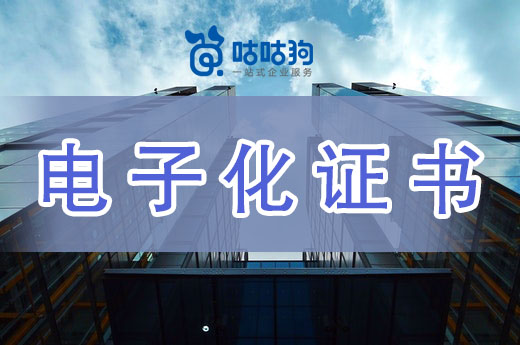 建筑資質電子證書怎么打印？6個步驟輕松搞定
